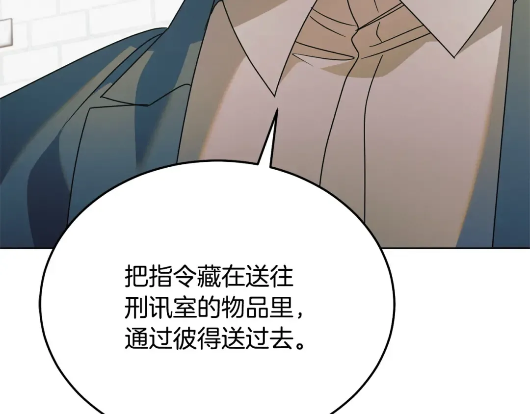 第36话 被放弃了吗 第149页