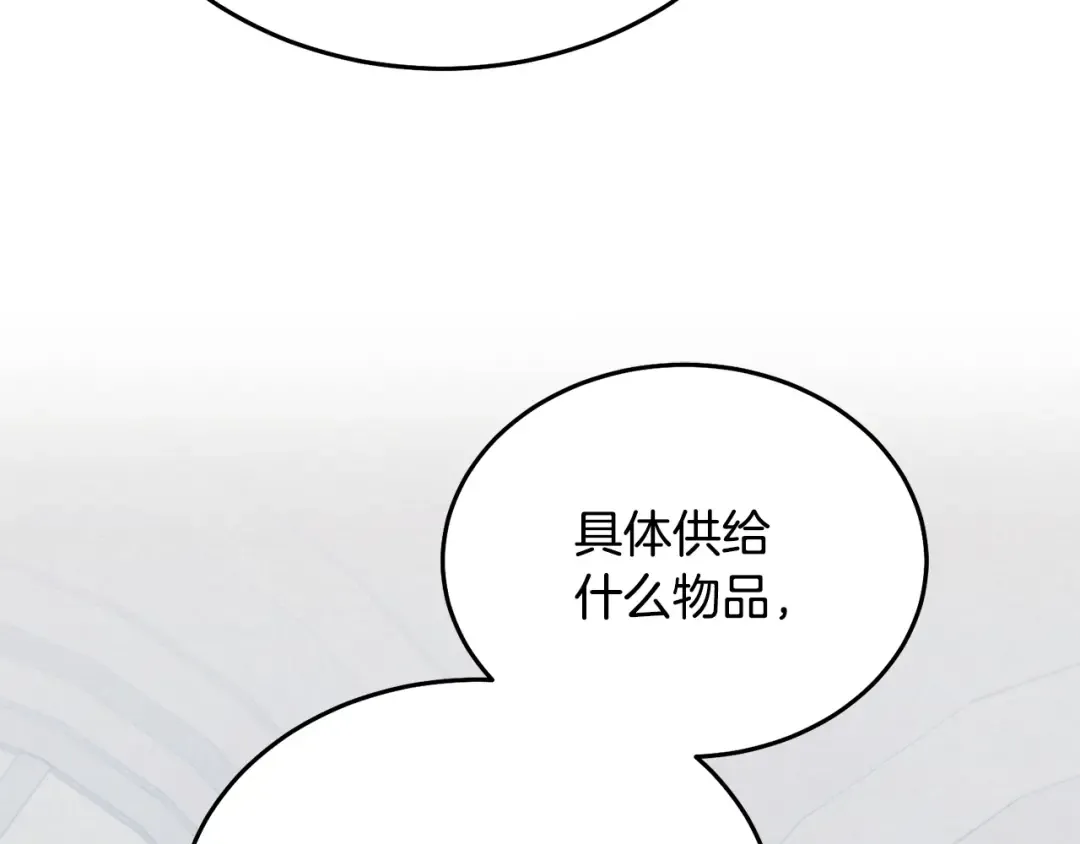 第36话 被放弃了吗 第150页