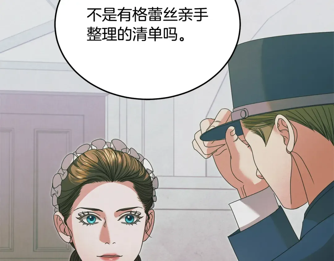 第36话 被放弃了吗 第151页