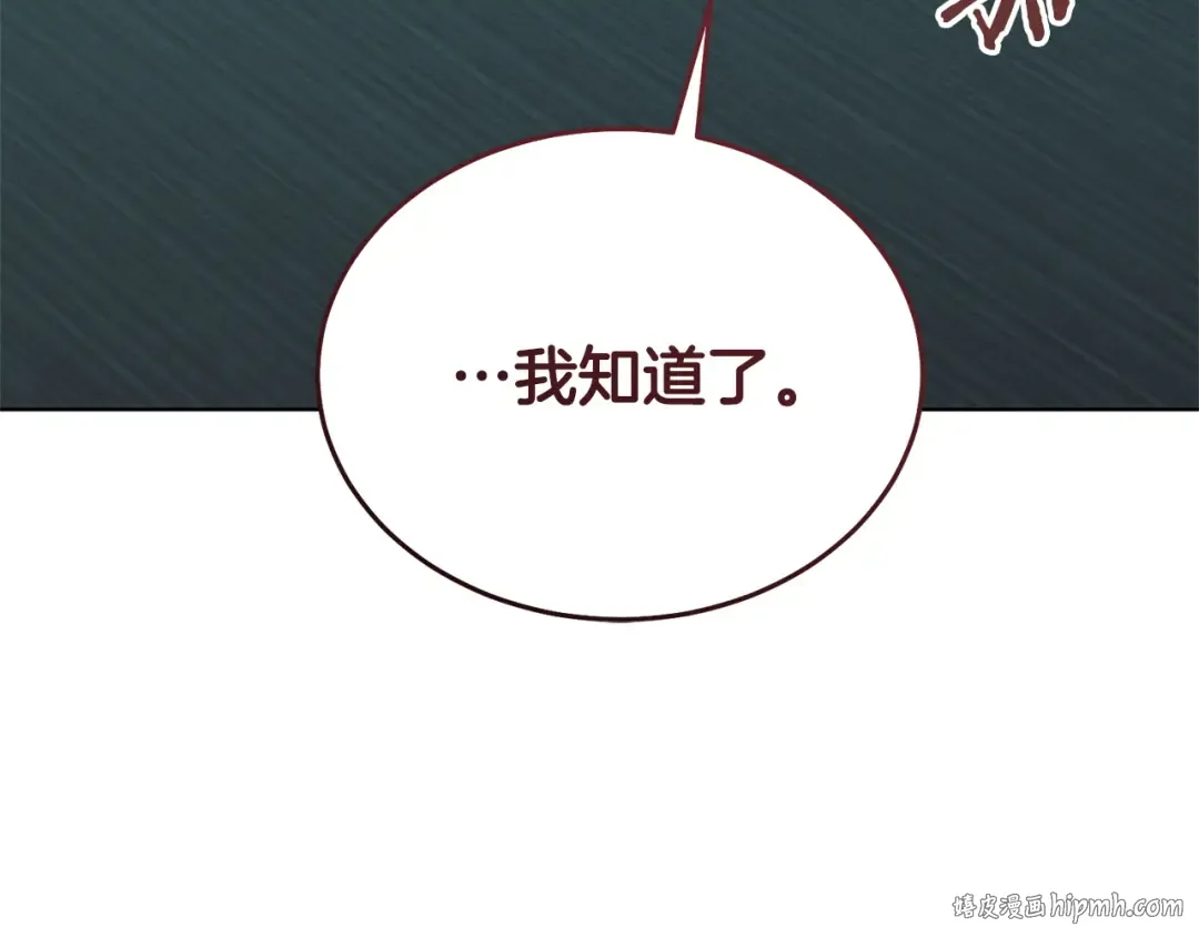 第36话 被放弃了吗 第160页