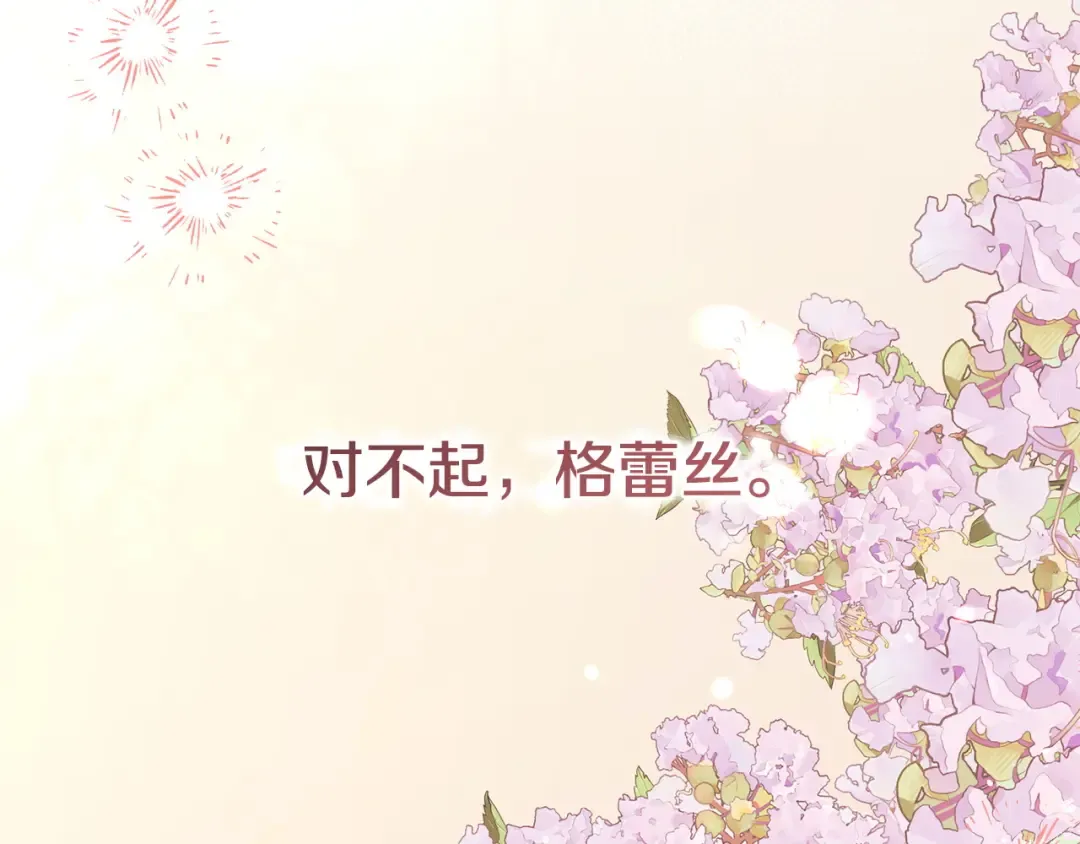 第36话 被放弃了吗 第162页