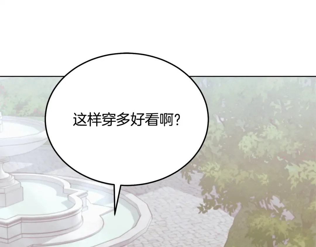 第36话 被放弃了吗 第173页
