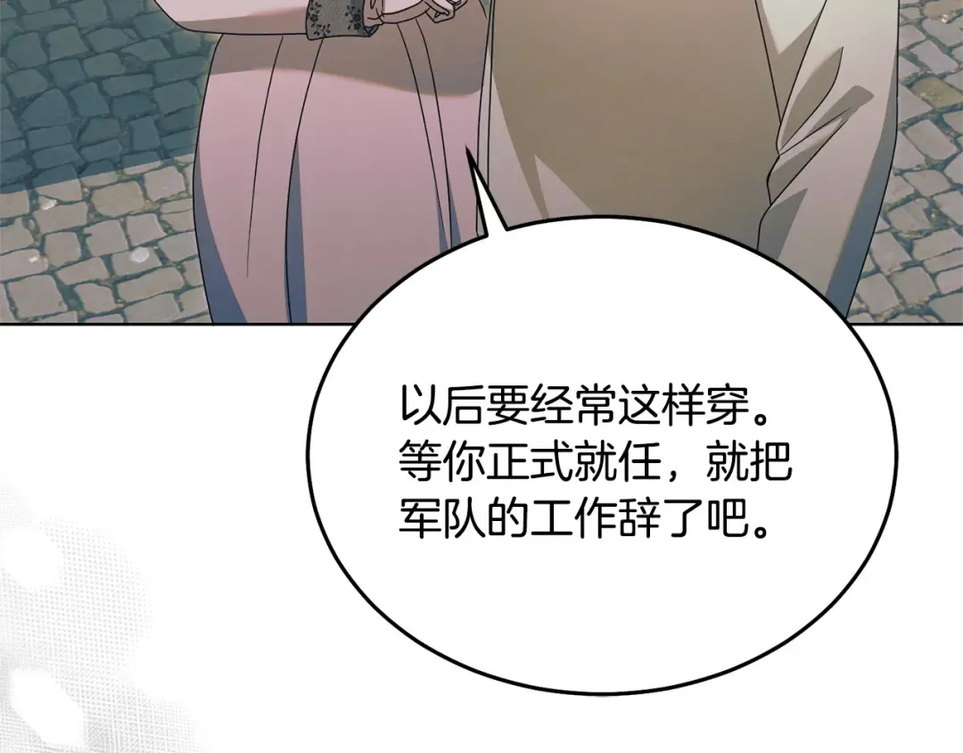第36话 被放弃了吗 第175页