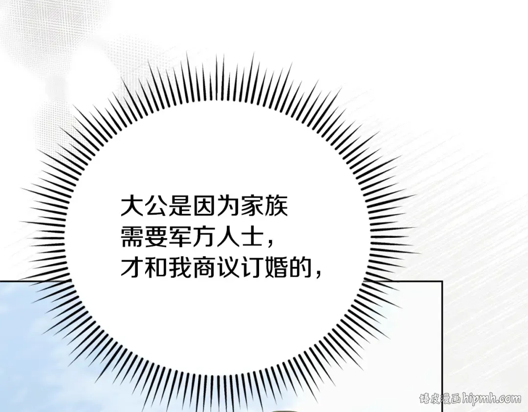 第36话 被放弃了吗 第176页
