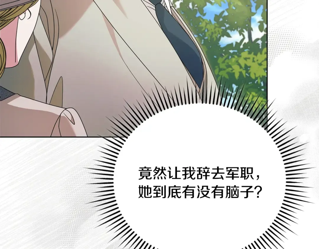 第36话 被放弃了吗 第178页