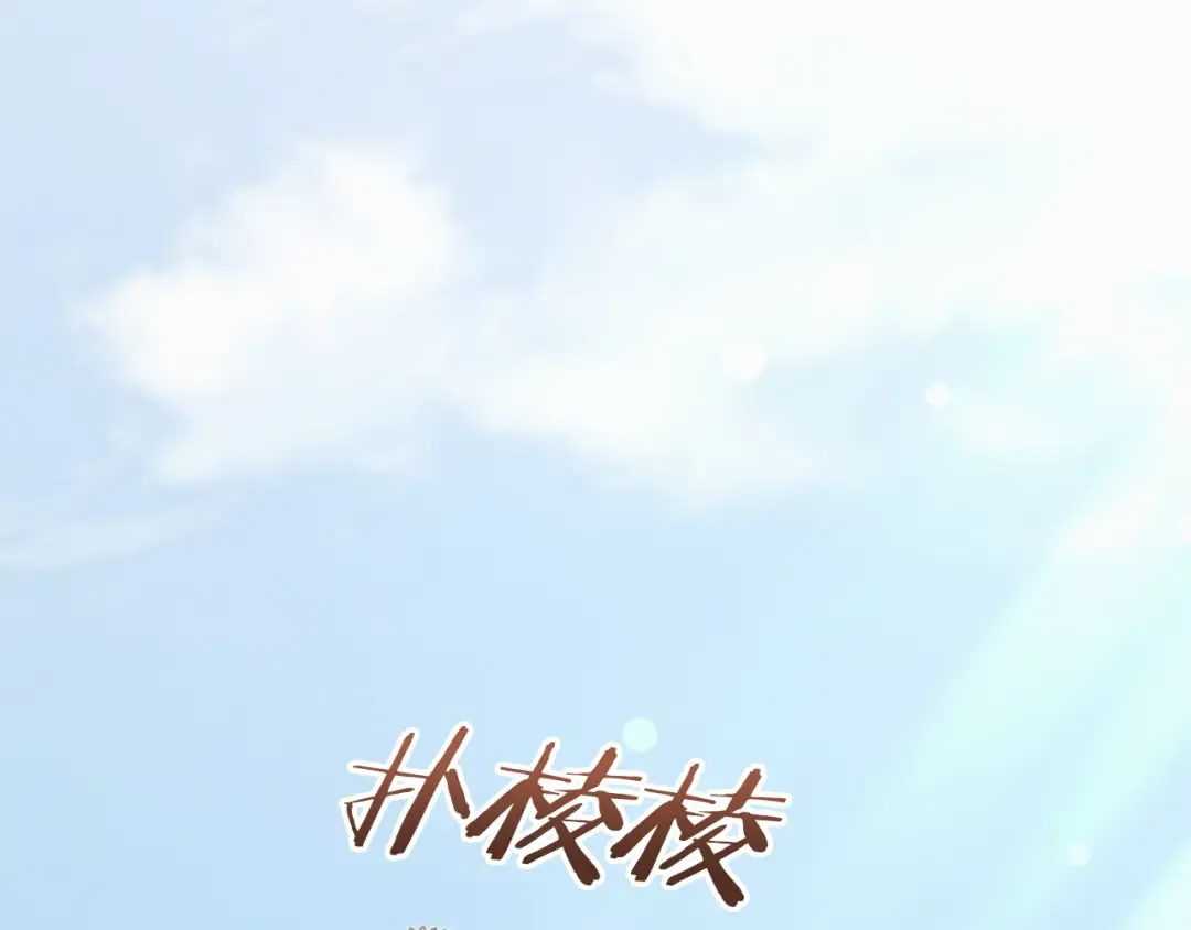第36话 被放弃了吗 第187页