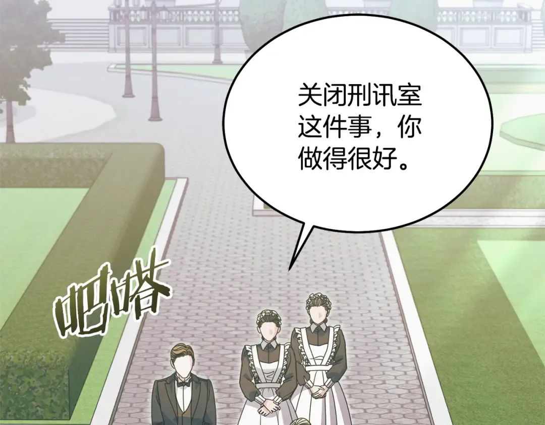 第36话 被放弃了吗 第196页