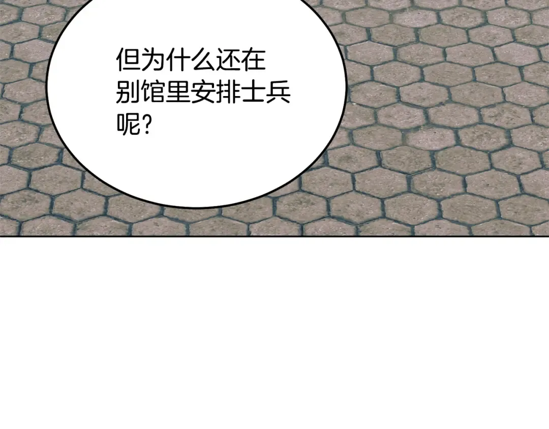 第36话 被放弃了吗 第198页