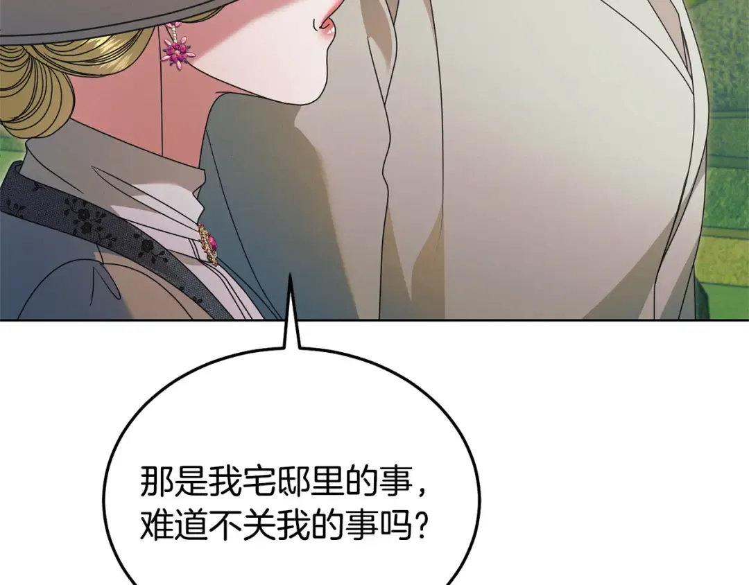 第36话 被放弃了吗 第201页