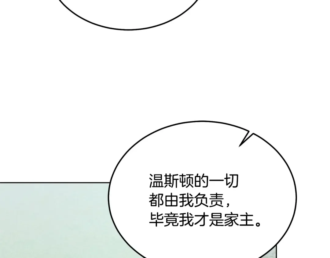 第36话 被放弃了吗 第202页