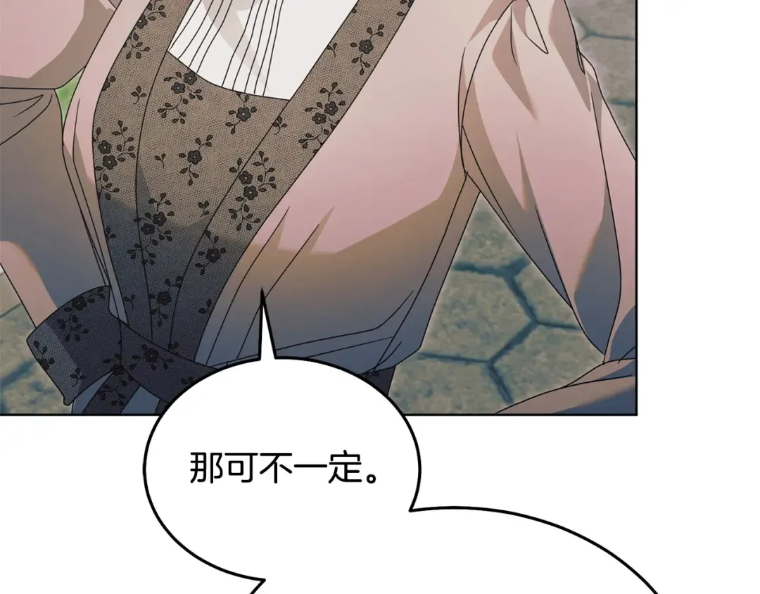 第36话 被放弃了吗 第204页