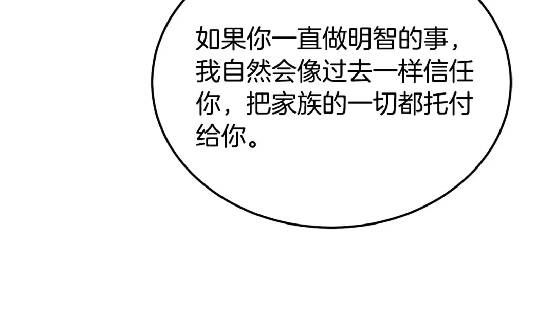 第36话 被放弃了吗 第205页