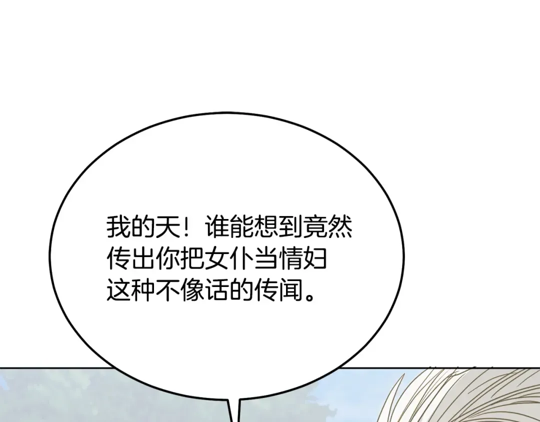 第36话 被放弃了吗 第206页