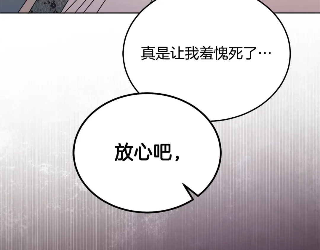 第36话 被放弃了吗 第209页
