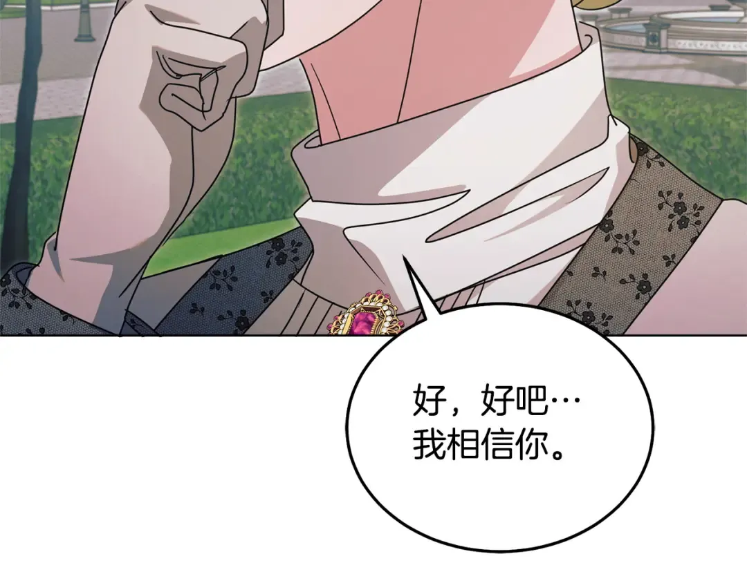第36话 被放弃了吗 第219页