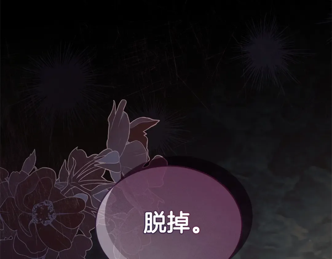 第37话 逼供 第18页