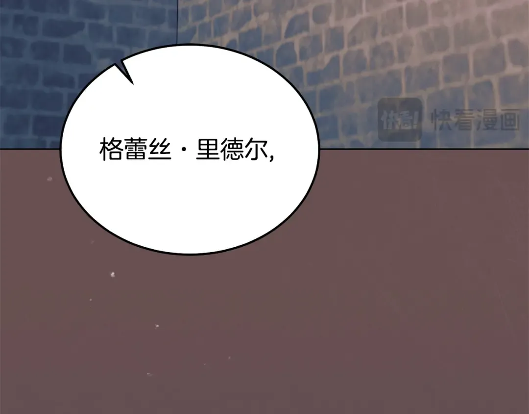 第37话 逼供 第28页