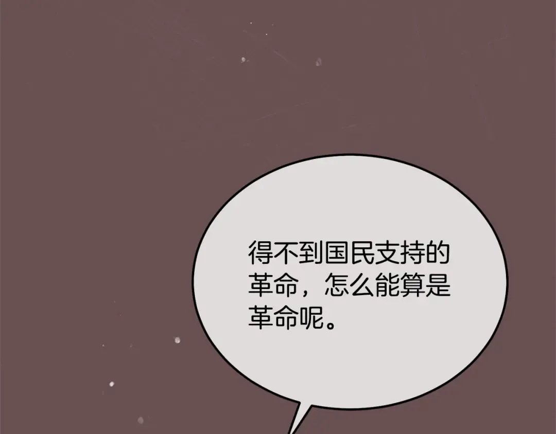 第37话 逼供 第33页