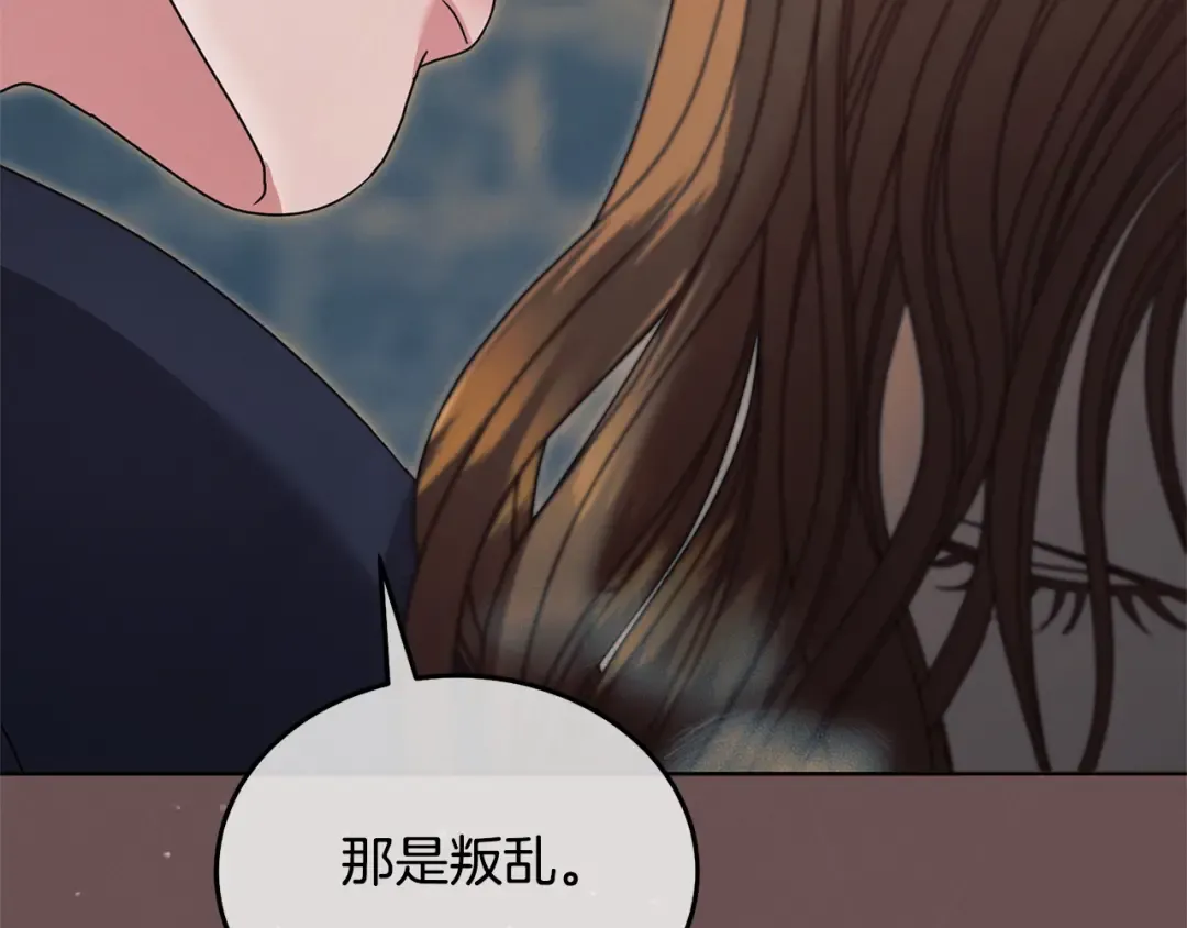 第37话 逼供 第35页