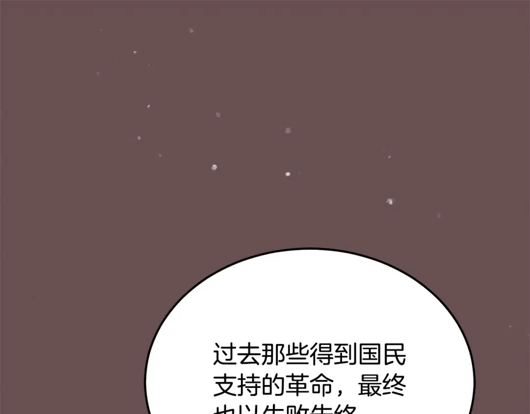 第37话 逼供 第37页