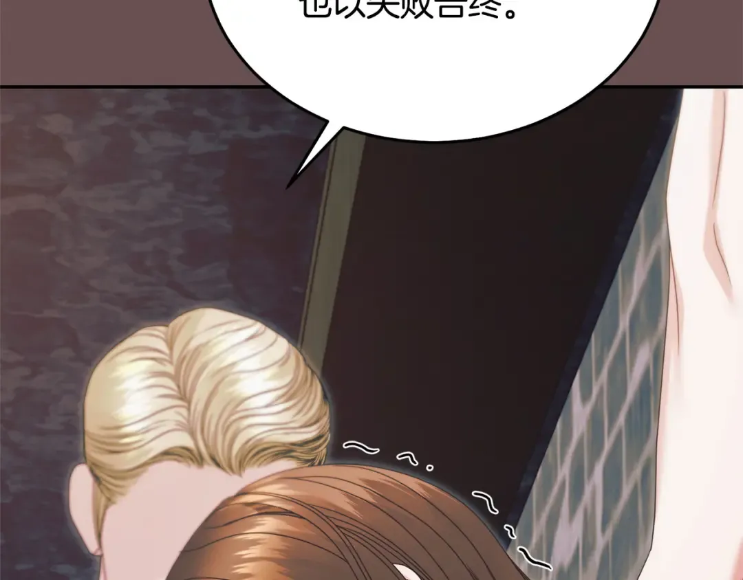 第37话 逼供 第38页