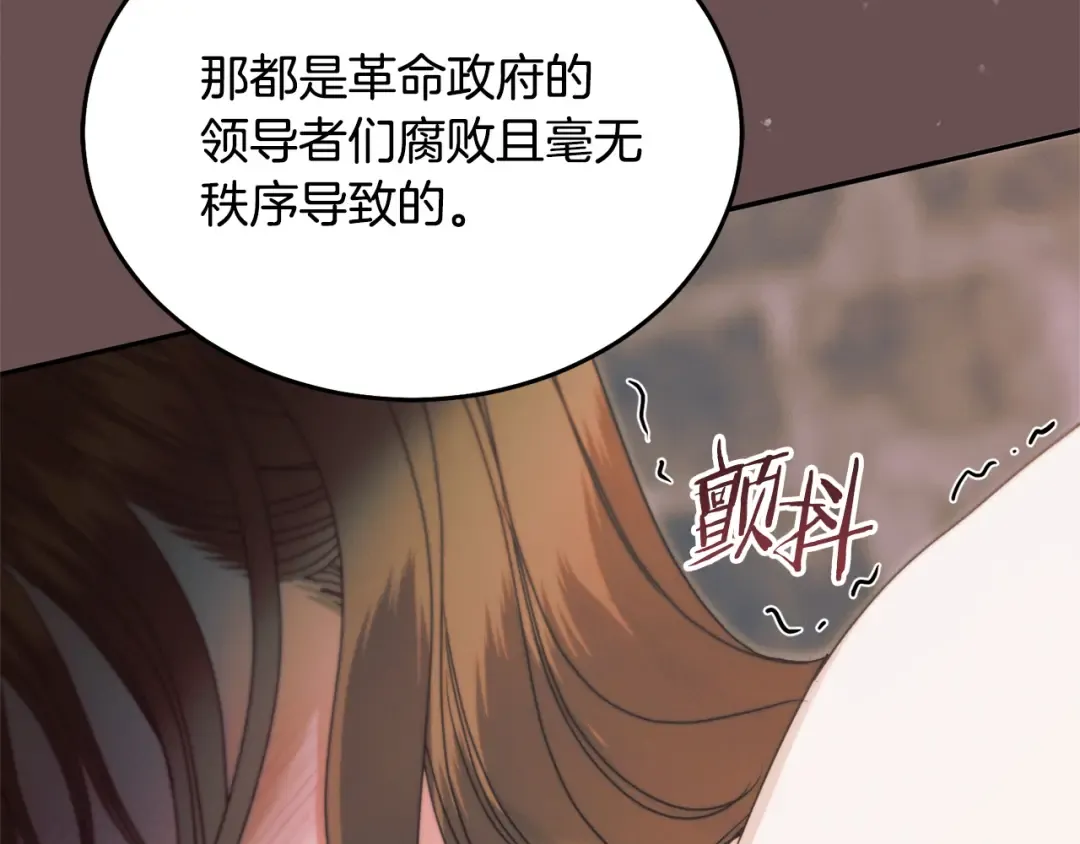 第37话 逼供 第41页