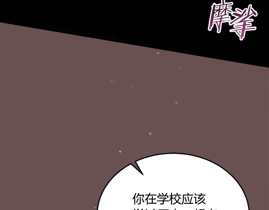 第37话 逼供 第43页