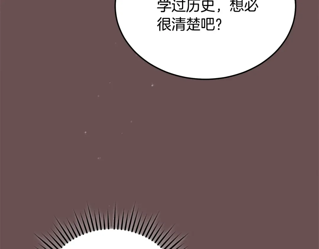 第37话 逼供 第44页