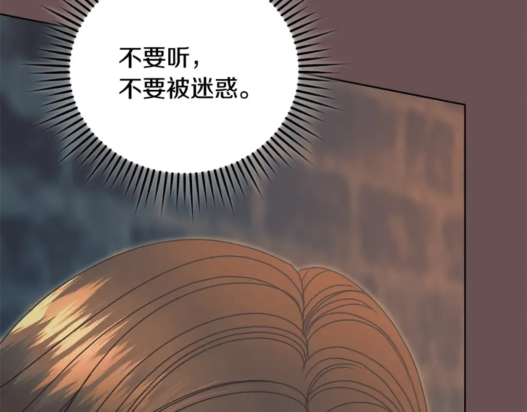 第37话 逼供 第45页