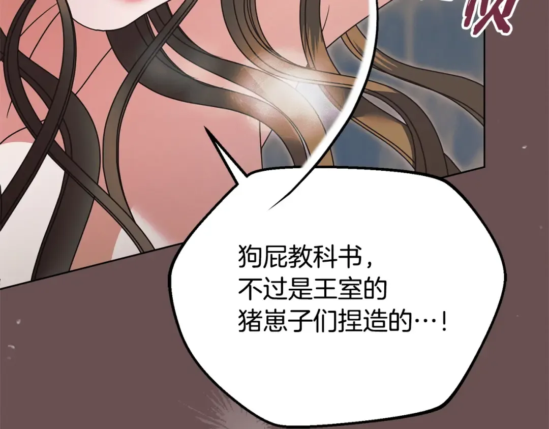 第37话 逼供 第47页
