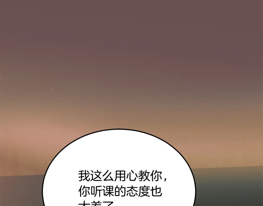 第37话 逼供 第51页