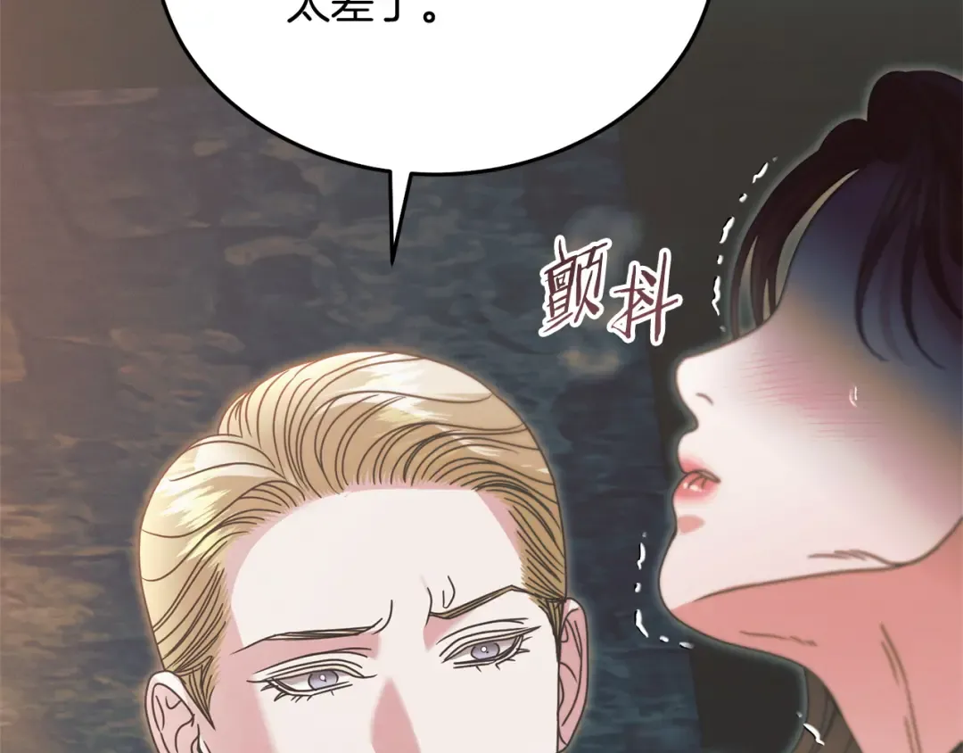 第37话 逼供 第52页