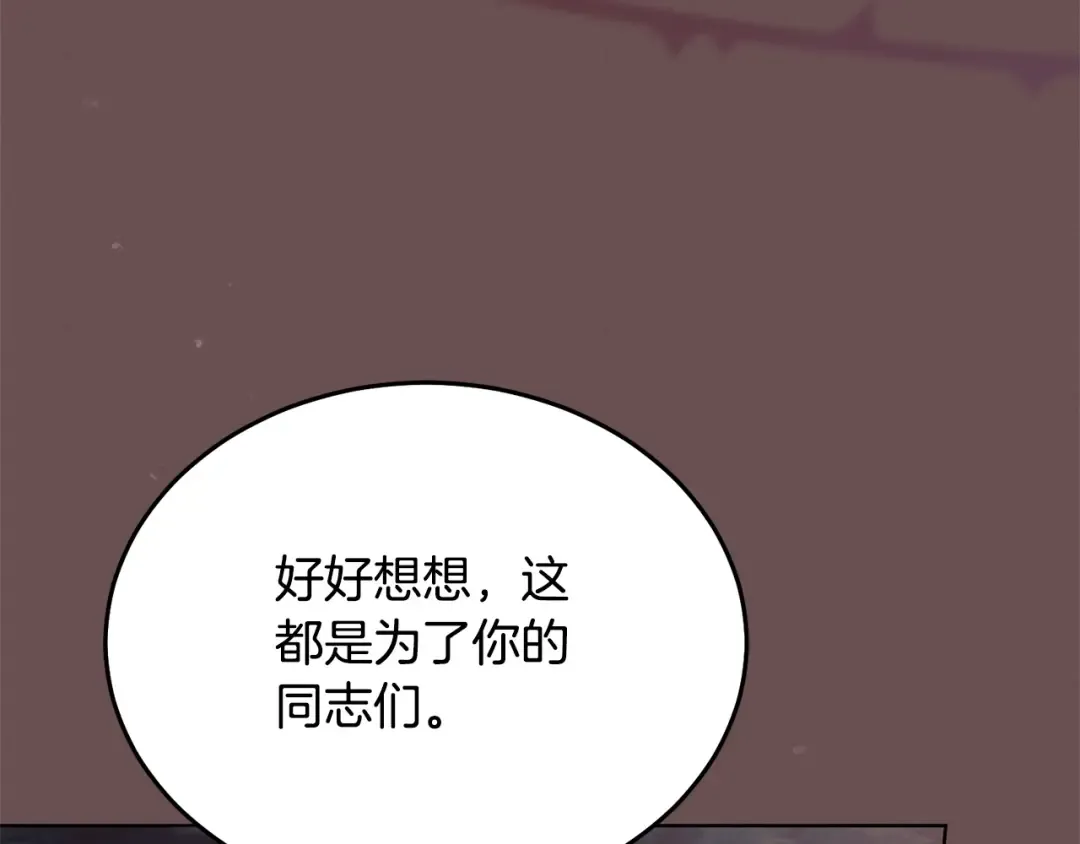第37话 逼供 第55页