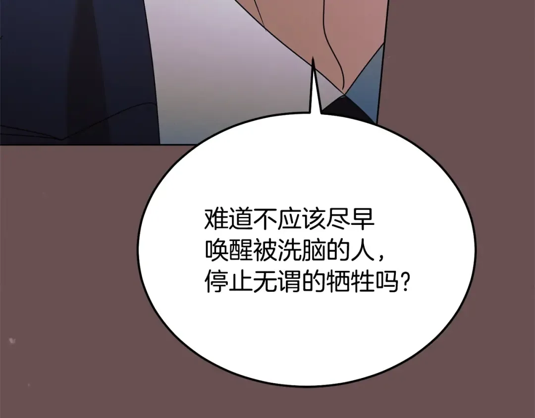 第37话 逼供 第58页