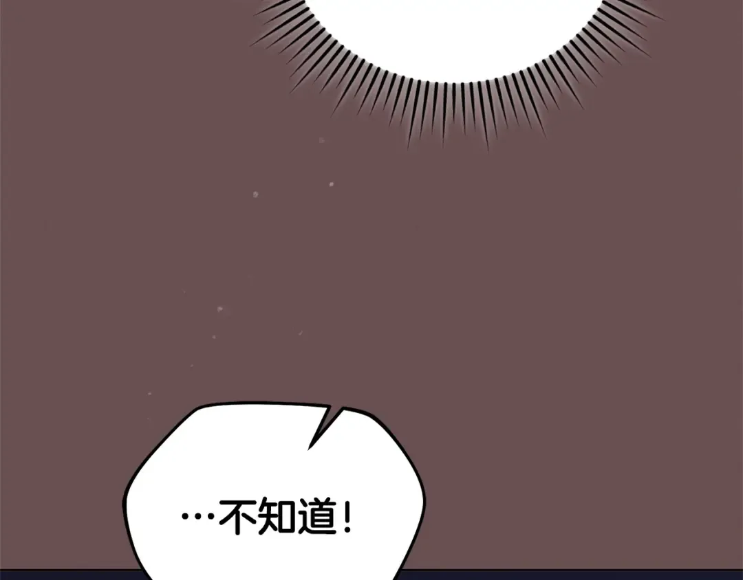 第37话 逼供 第63页