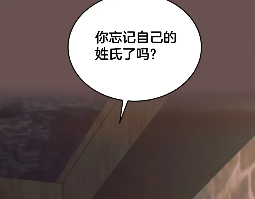 第37话 逼供 第69页