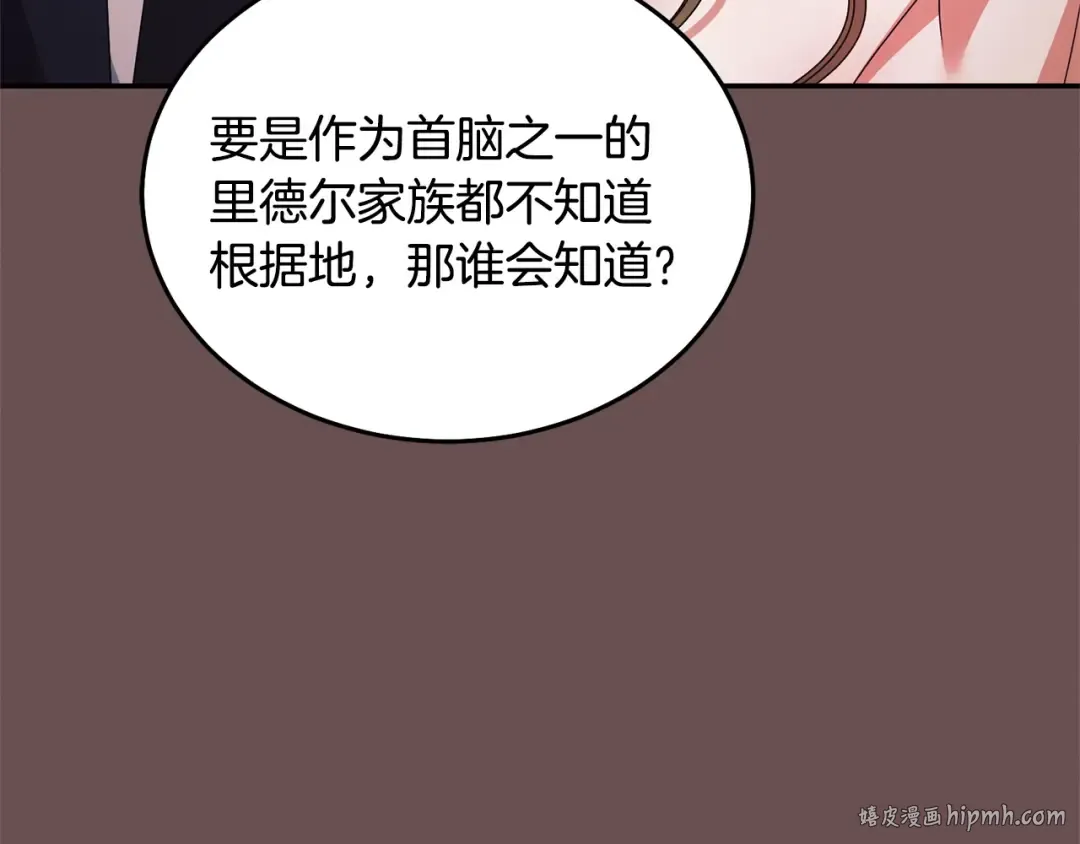 第37话 逼供 第72页