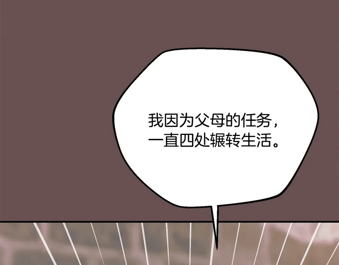 第37话 逼供 第73页