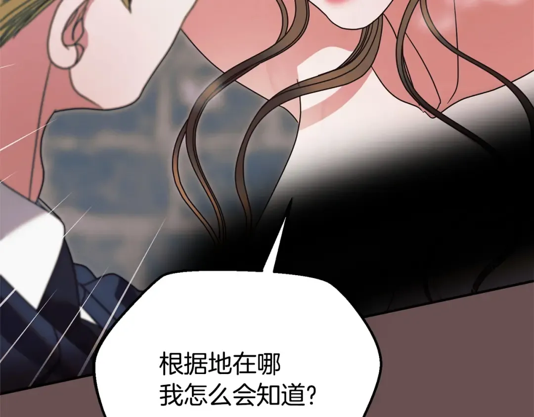 第37话 逼供 第75页