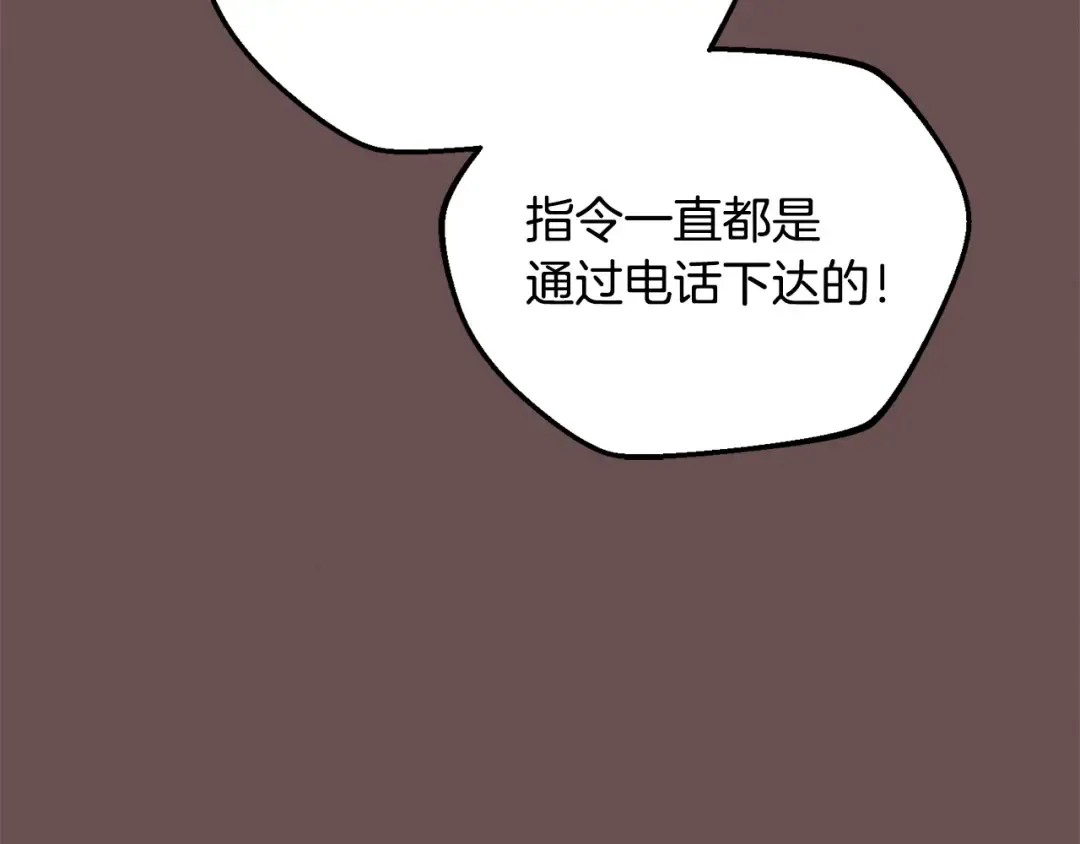 第37话 逼供 第76页