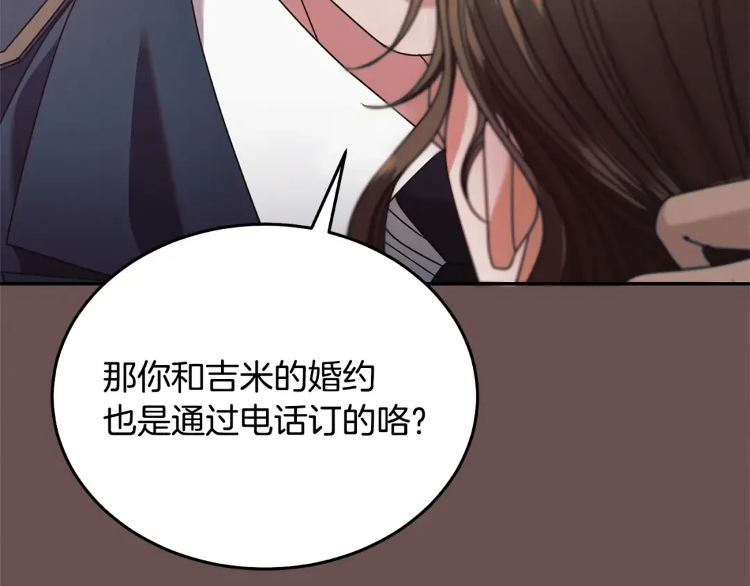 第37话 逼供 第78页