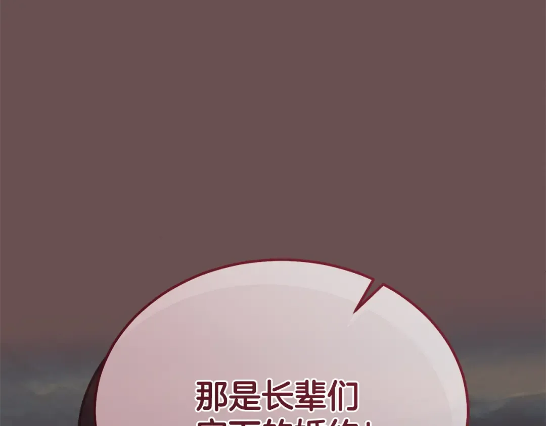 第37话 逼供 第79页
