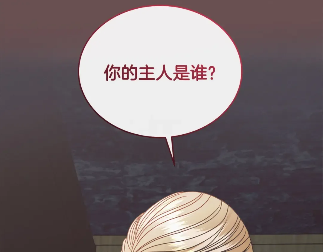 第37话 逼供 第87页