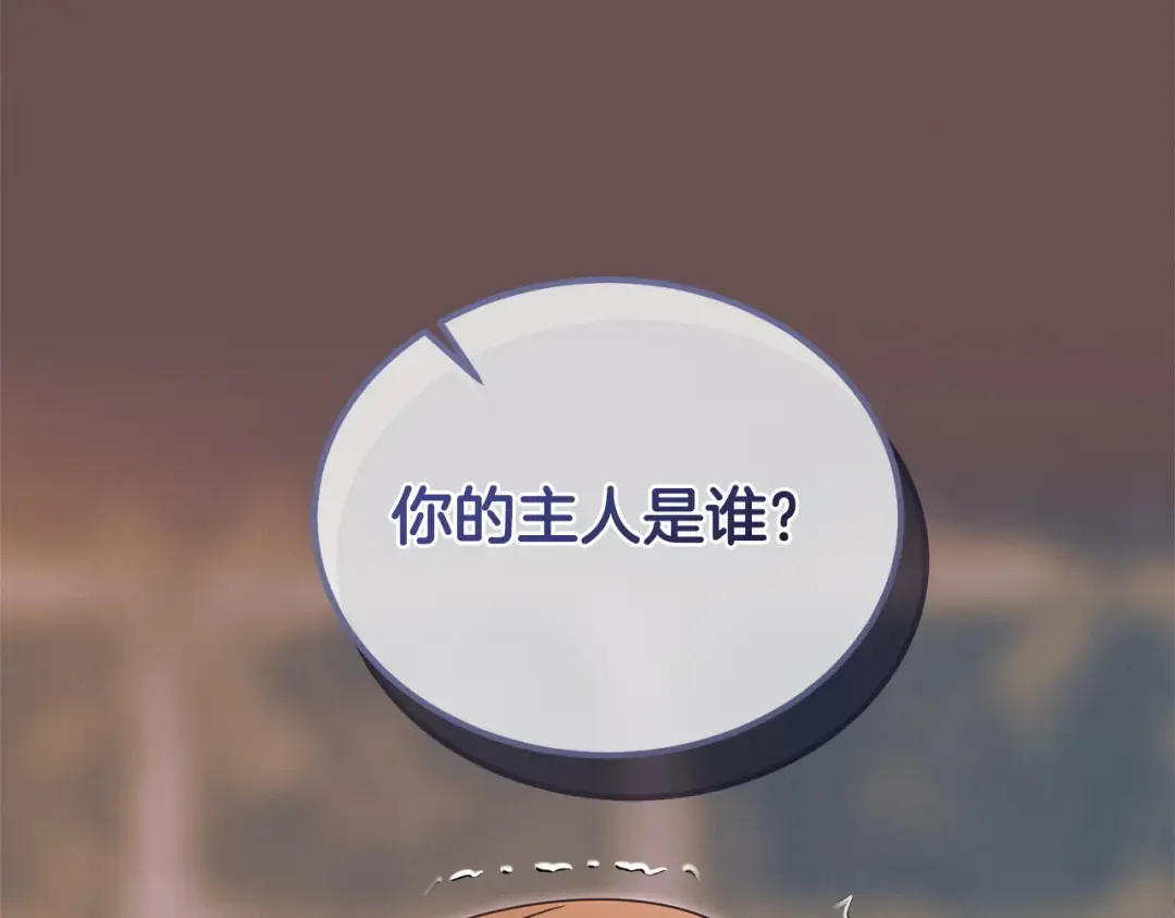 第37话 逼供 第102页