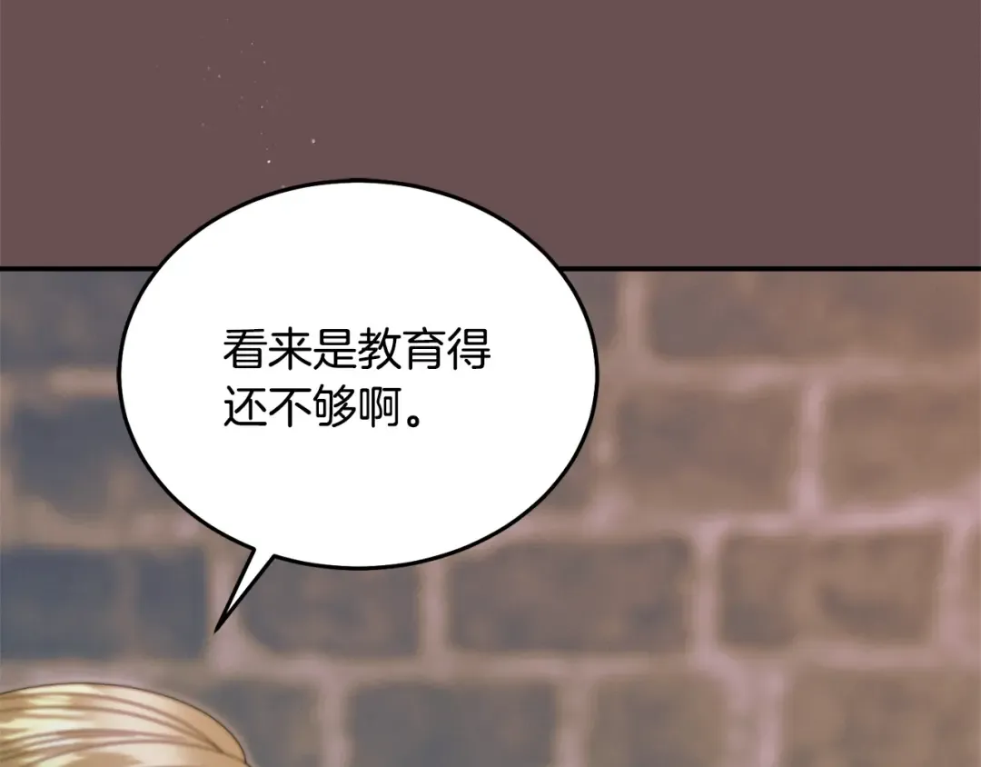 第37话 逼供 第110页