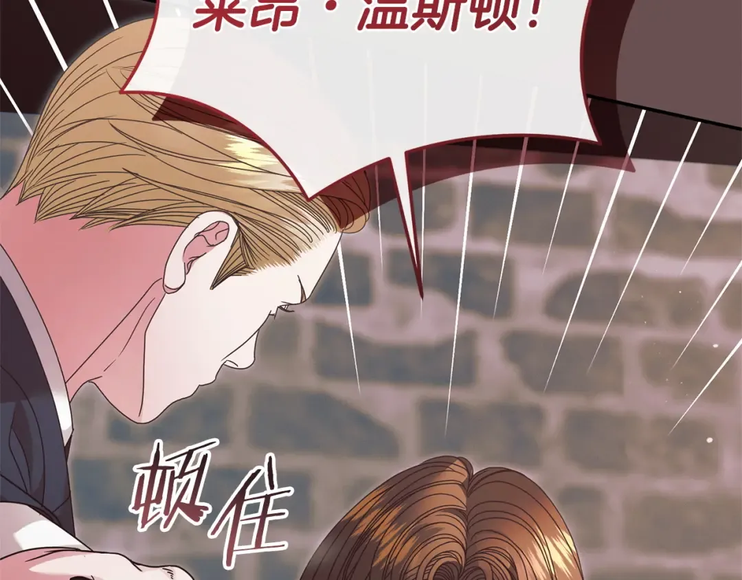 第37话 逼供 第117页