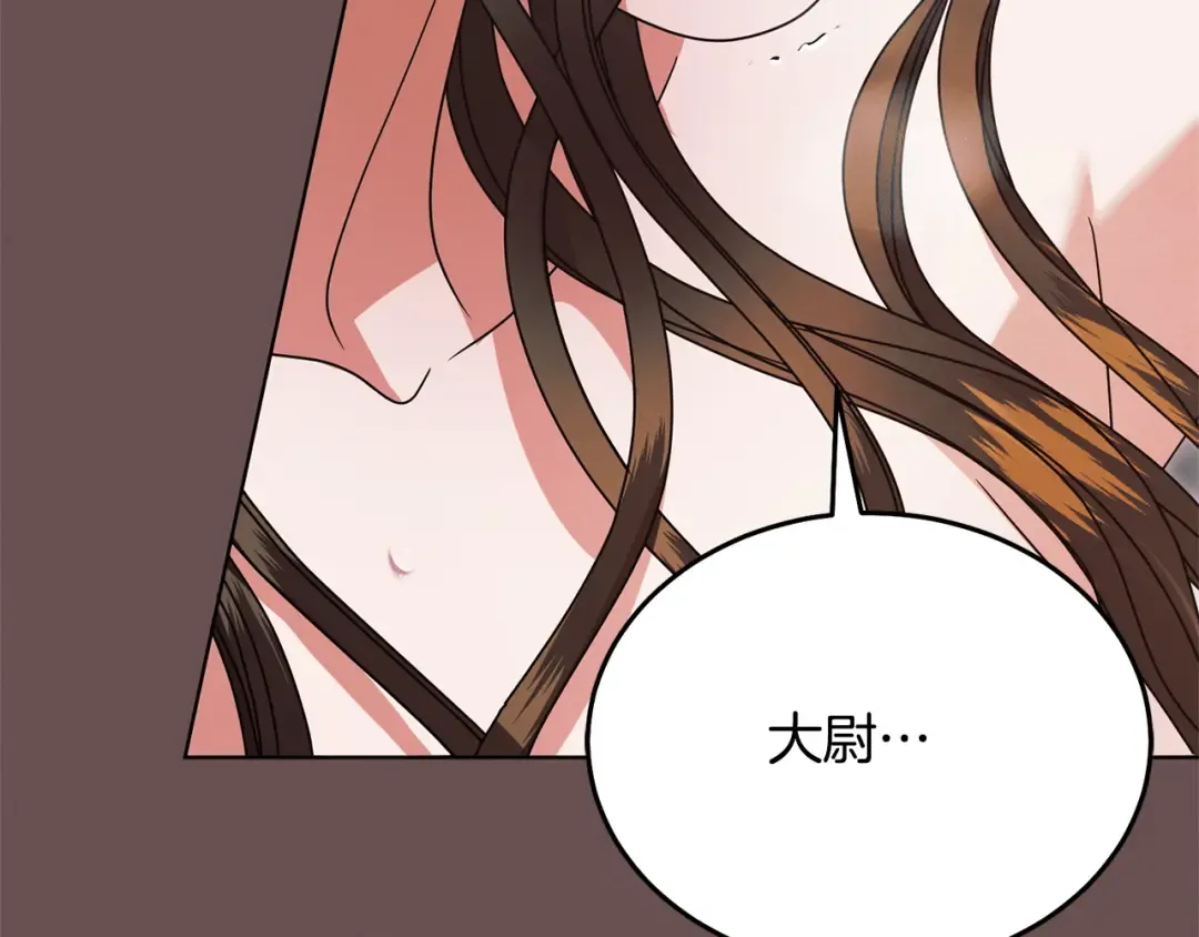 第37话 逼供 第123页