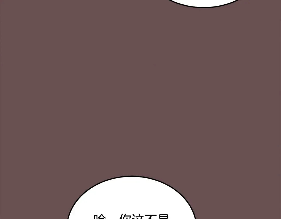 第37话 逼供 第124页