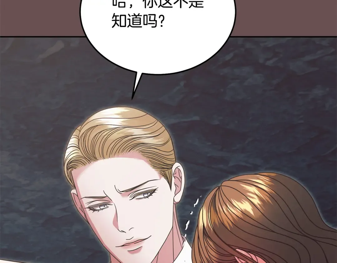 第37话 逼供 第125页