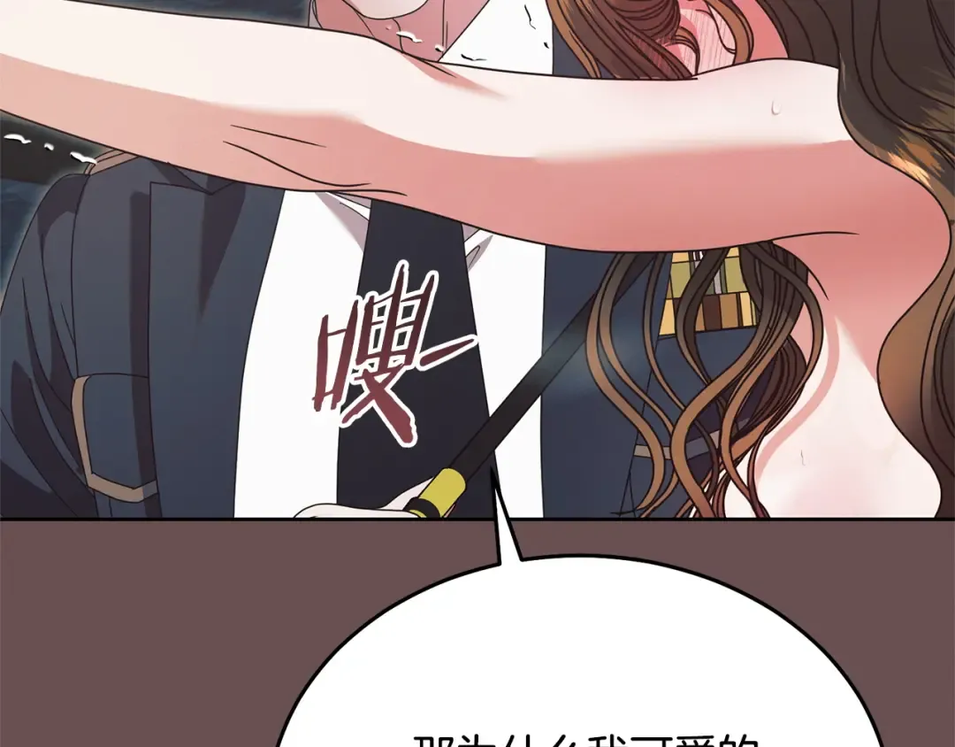 第37话 逼供 第126页